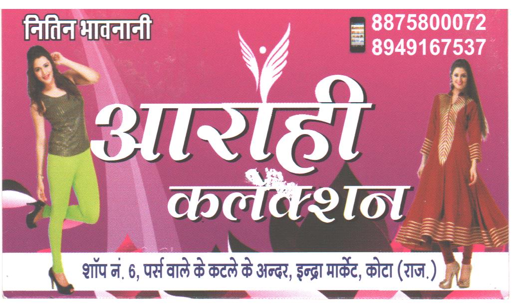 AAROHI COLLECTION